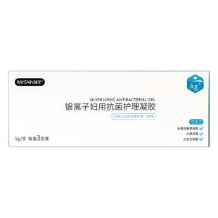 瑞圣银离子抗菌凝胶妇用私处清洁杀菌女性私护清洗液