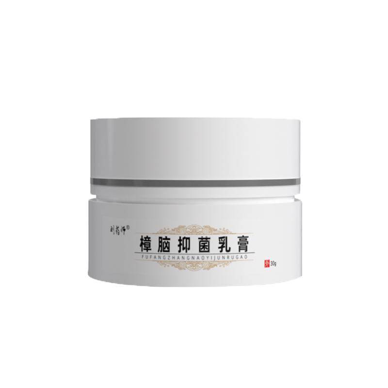 刘药师樟脑乳膏抑菌乳膏正品皮肤外用樟脑乳膏30g/盒