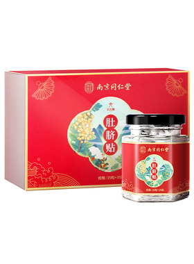 艾草肚脐贴南怀瑾【三味原方】