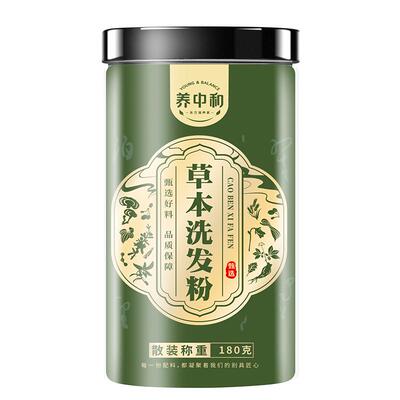 侧柏叶洗发水何首乌中药洗发粉干姜粉草本植物生姜洗头粉养发护发