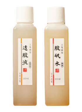 新品胶矾水工笔画宣纸补漏