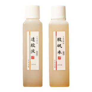 【2件9折】凤凰工笔画国画调胶用透矾水胶矾水透胶液宣纸绢熟宣漏矾用胶水国画岩彩矿物颜料粉末加胶