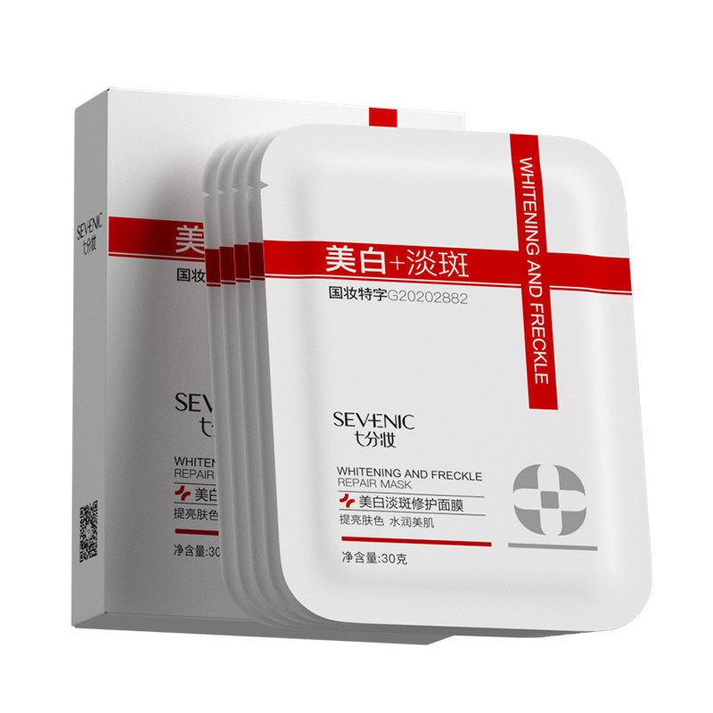 七分妆美白面膜补水保湿美白淡斑贴片面膜