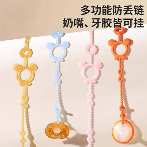 奶嘴防掉链婴儿牙胶绳咬咬乐安抚奶嘴链夹子宝宝硅胶防丢磨牙玩具