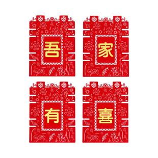 结婚用品大全婚房布置院子围墙超大喜字贴纸婚庆围栏装饰农村室外