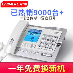 中诺G026家用办公座机来电报号黑名单大屏幕固定电话机带一键拨号