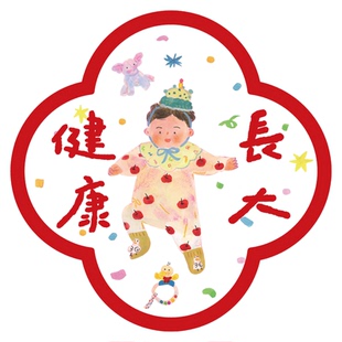 super&jane插画透明玻璃静电贴窗花窗贴龙年福字门贴过年装饰窗户