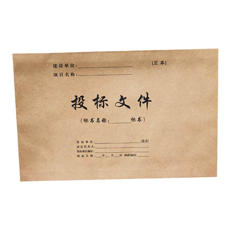 厂家150克牛皮纸投标文件袋牛皮纸袋封标袋加厚标书袋投标文件袋