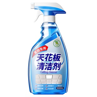 天花板清洁剂香烟焦油烟渍擦棚顶神器卫生间铝扣板墙壁黑垢熏黄壹