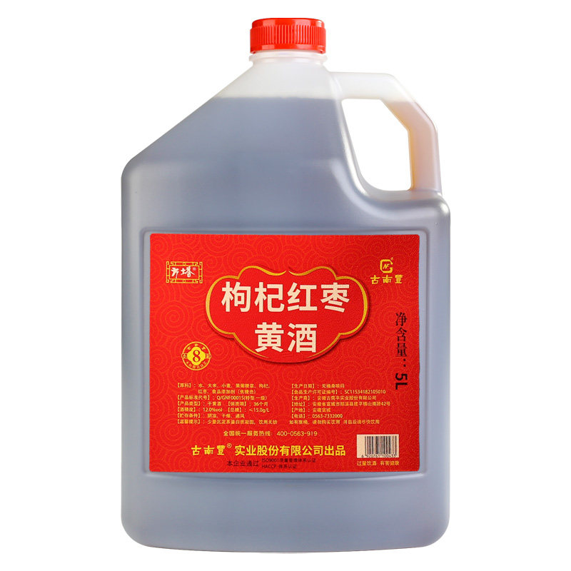 古南丰黄酒枸杞红枣5L桶装干型酿造老酒元红酒炒菜料酒泡阿胶