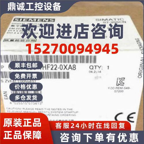 议价6ES7223-1HF22-0XA8西门子S7-200 EM223数字量6ES72231HF220X