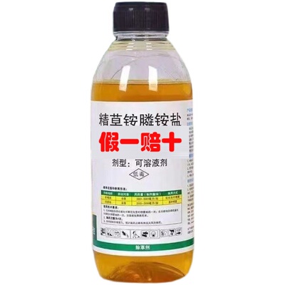 精草铵膦铵盐除草剂官方旗舰店磷
