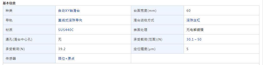 Фотонакопитель 米思米 高精度/自动xy轴/直线滚珠导轨型xycv 620/630型滑台