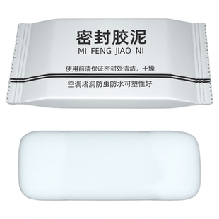 强力防水密封胶泥卫生间马桶专用防水防霉堵空调孔老鼠洞密封胶泥