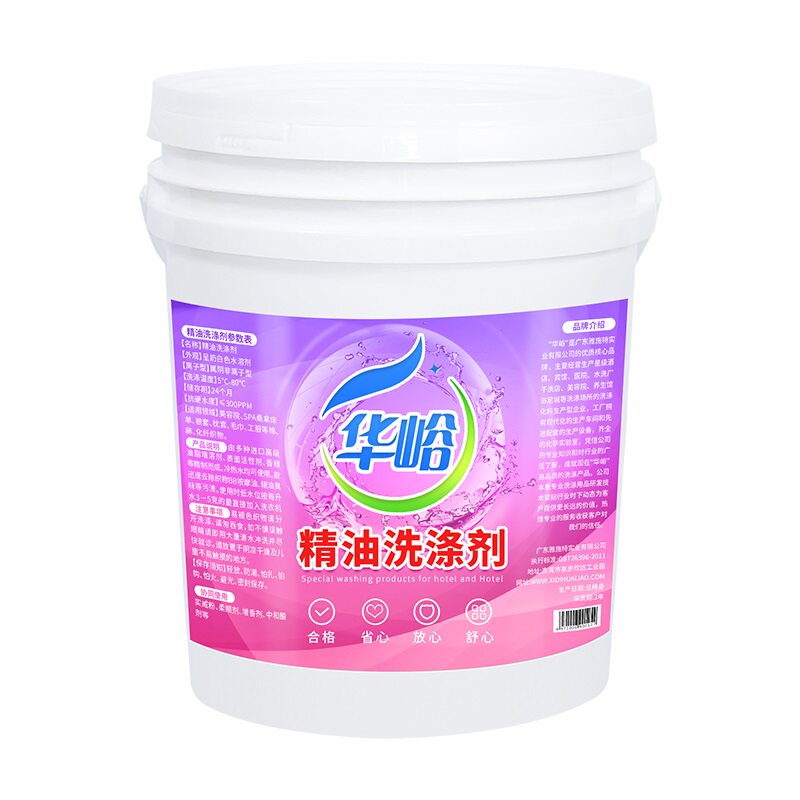 美容院精油清香持久去异味洗涤剂