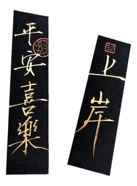 新中式金色字书法合图瘦金体