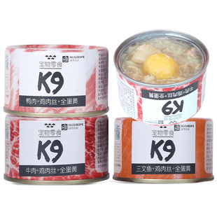【下拉详情回购正装】K9狗罐头3罐*100g 整颗蛋黄