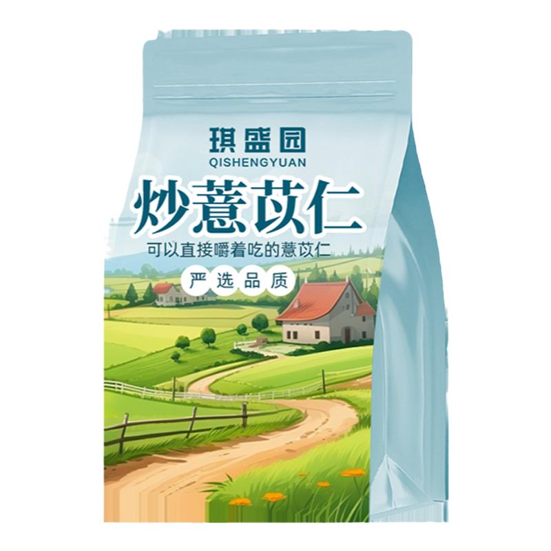 直接吃的炒薏仁八百方砂烫炒熟的意仁炒薏米苡仁开袋即零食旗舰店
