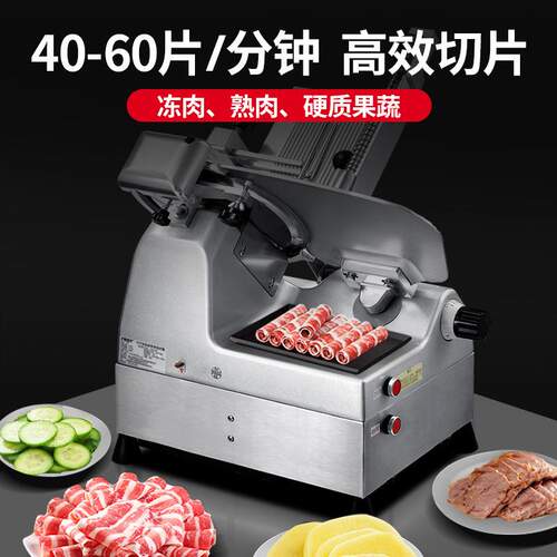 FEST冻肉切肉机 商用12寸全自动羊肉切片机牛羊肉切卷机切肉片机