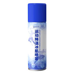 运动止冷冻喷雾舒缓冰肌肉痛损伤跑步冷却敷降温膝盖冰喷雾剂