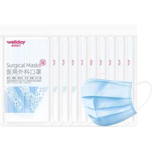 维德医疗一次性医用外科口罩蓝色成人医护灭菌正规三层防护