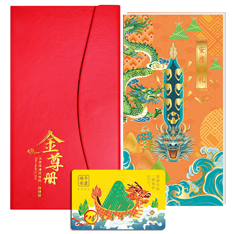 礼品册2000型自选购物提货卡