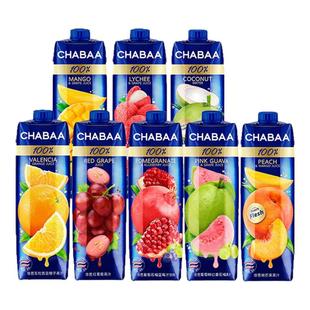 泰国进口CHABAA恰芭100%纯果汁无添加大瓶1L盒装橙汁葡萄芒果饮料