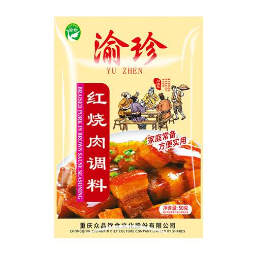 渝珍红烧肉调料包红烧排骨猪蹄红烧肉料理包做猪肉家用酱汁调味料