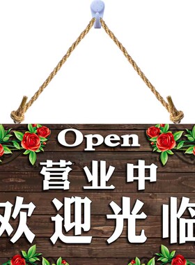 正在营业中挂牌空调开放提示牌