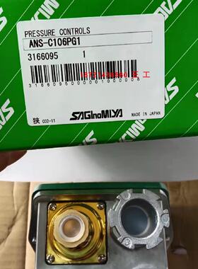 议价鹭宫压力开关SNS-C130WK1Q/SNS-C130WK/SPS-H206W全新正品