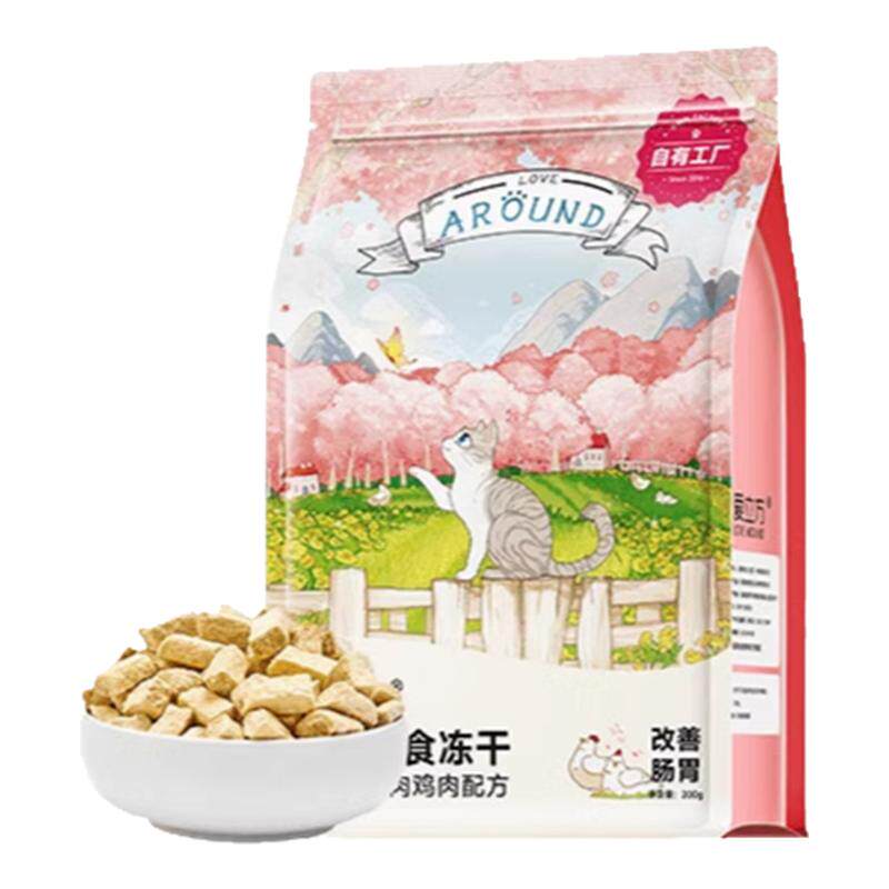 【柿子菌】爱立方全价主食冻干猫粮生骨肉鸡肉兔肉200g