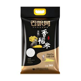 当季新米老娘舅淮扬香稻米专用同款大米珍珠软香米粳米