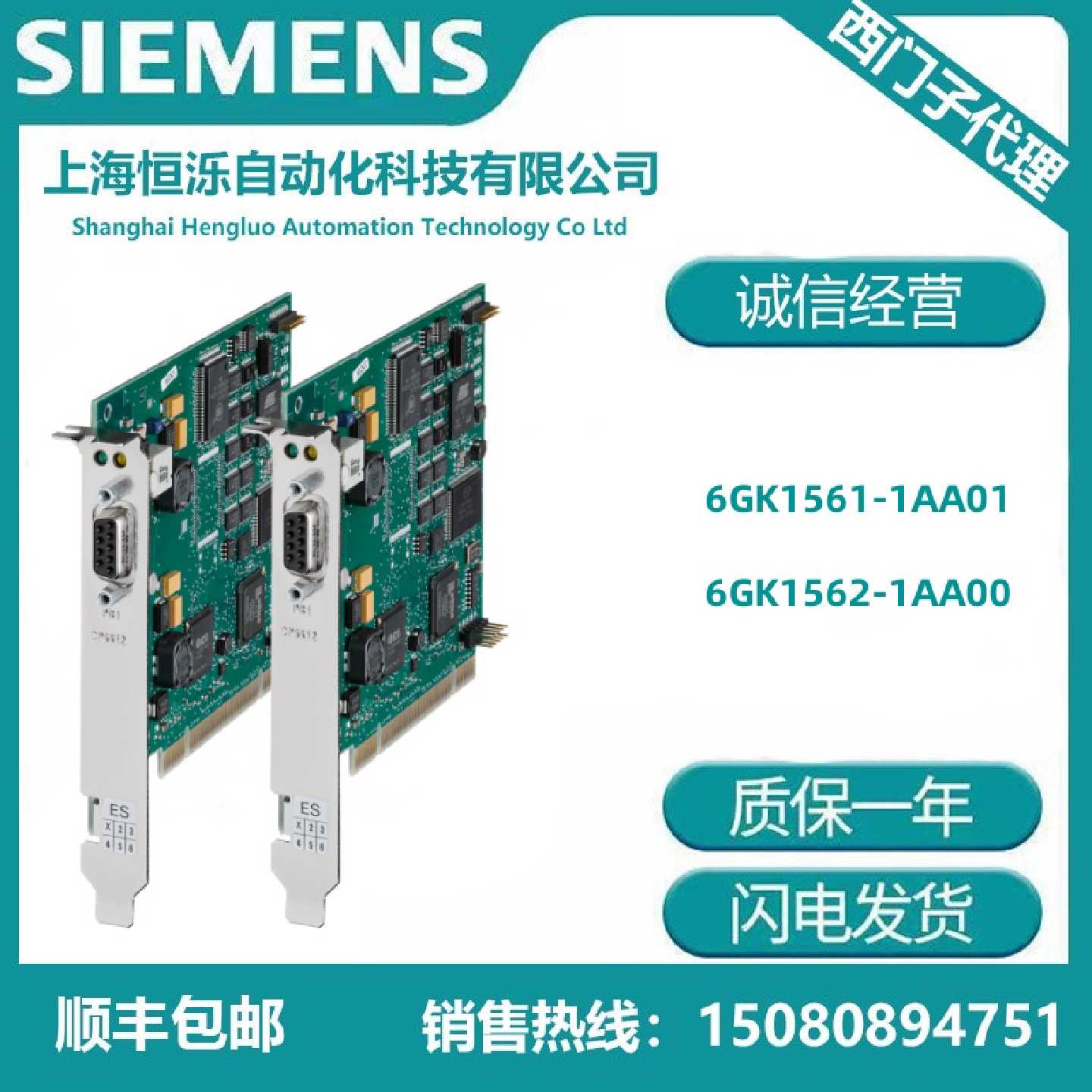 议价6GK1561-1AA01西门子PLC模块CP5611通讯处理器网卡6GK1562-1A