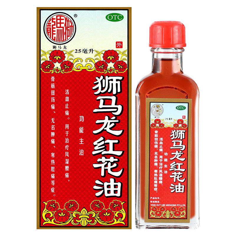 【狮马龙】狮马龙红花油25ml*1瓶/盒