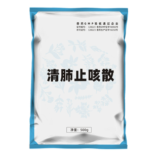 清肺止咳散兽用猪咳嗽兽药牛羊鸡药鸭鹅平喘化痰止咳中药呼吸道药