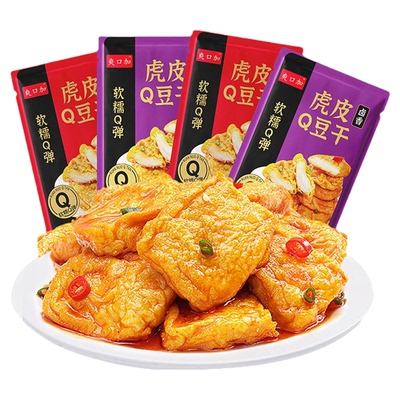 虎皮豆干香辣豆腐干小包装即食解馋过年零食卤香干子网红休闲小吃
