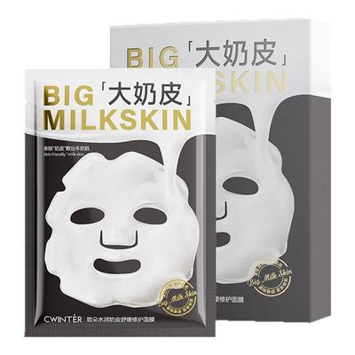 【发20片】奶皮面膜补水保湿面部男女美容院护肤品酒店会所足浴店