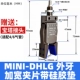 MINI-DHLG зажим для расширения внешних зубов с силиконовой накладкой