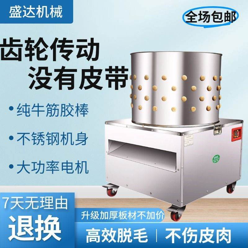 全自动新款齿轮商用拔鸡毛鸡鸭鹅家禽脱毛机杀鸡脱毛机家用厂家