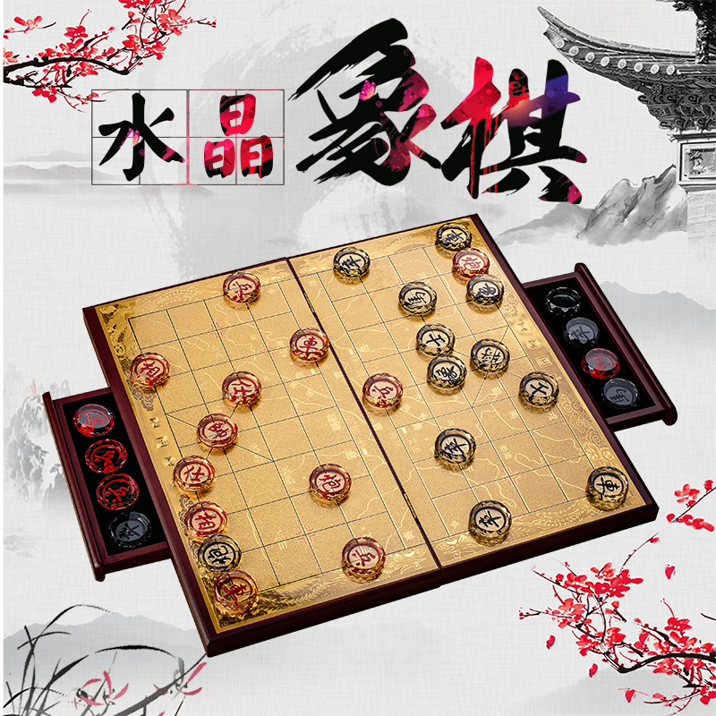 水晶象棋高档生日礼物男生创意走心礼品给长辈爸爸父亲节特别实用