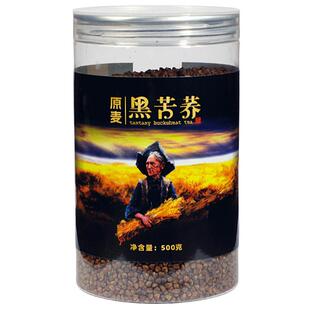 买1送1 彝乡人黑苦荞茶500克大凉山全胚原麦茶罐装荞子茶四川特产