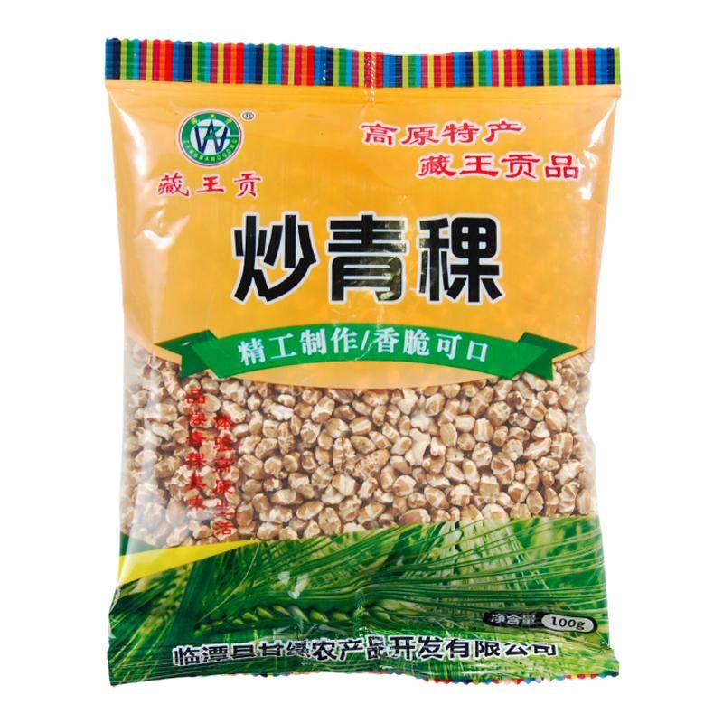 全麦炒青稞正宗藏青稞爆米花休闲零食即食熟青稞粗粮