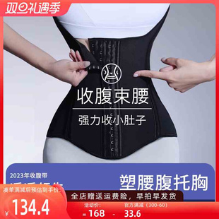 乳胶束腰带女瘦身塑腰束腹产后减肥收腹带2023新款 腰封收肚腩神器