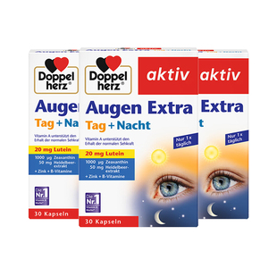 德国doppelherz/双心蓝莓叶黄素护眼胶囊30粒*3成人护眼片防蓝光