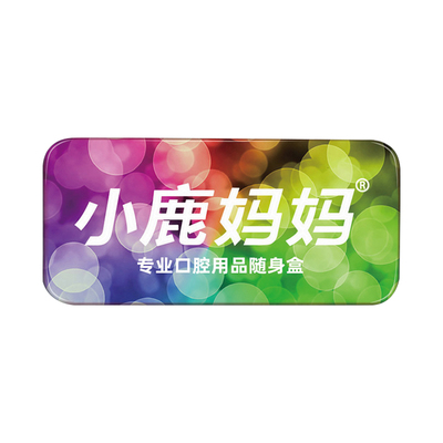 小鹿妈妈收纳盒牙线牙缝刷空盒