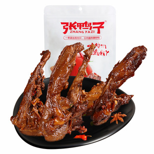张鸭子麻辣鸭锁骨156g重庆梁平特产卤味小袋装零食肉干熟食鸭肉