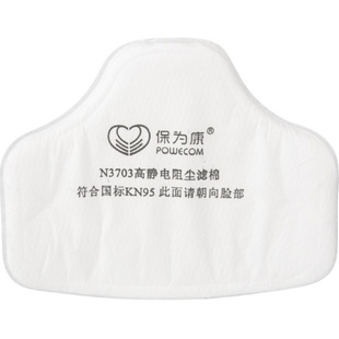 保为康n3703防尘口鼻罩过滤棉滤芯配3700 8200面具专用防工业粉尘
