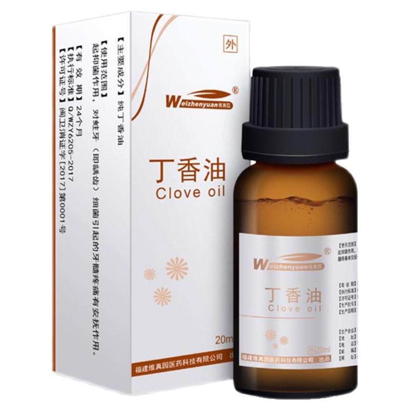 牙科材料纯正丁香油口腔材料消毒口腔健康