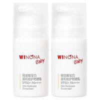 薇诺娜宝贝倍护安心防晒乳5ml*2