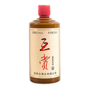 互赏夜郎古小批量勾调500ml53度酱香纯粮食高端定制白酒